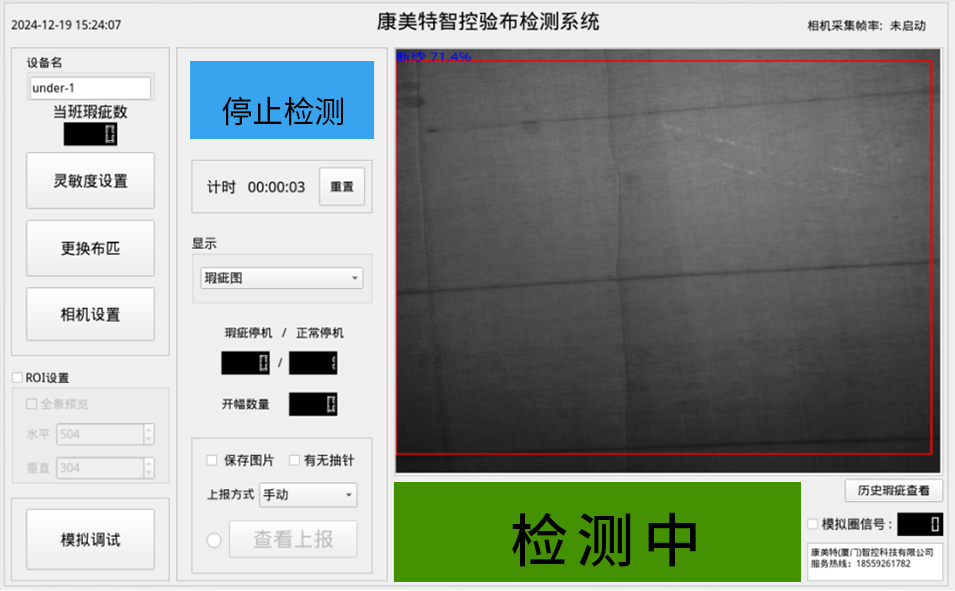 独立视觉验布系统